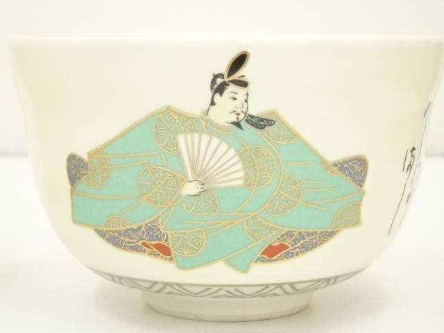 道具 ] - 道具 京焼 宮地英香造 歌仙古今集一双茶碗（共箱） | ネット